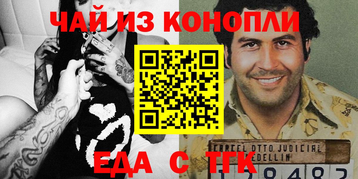 Cannafood конопля Волгоград