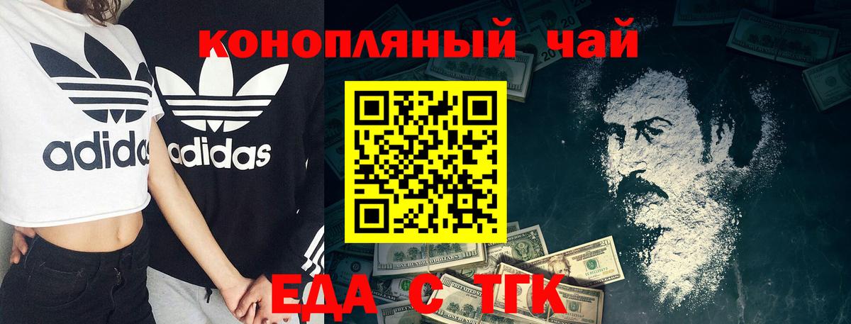 Cannafood конопля  Вход с VPN  Волгоград 