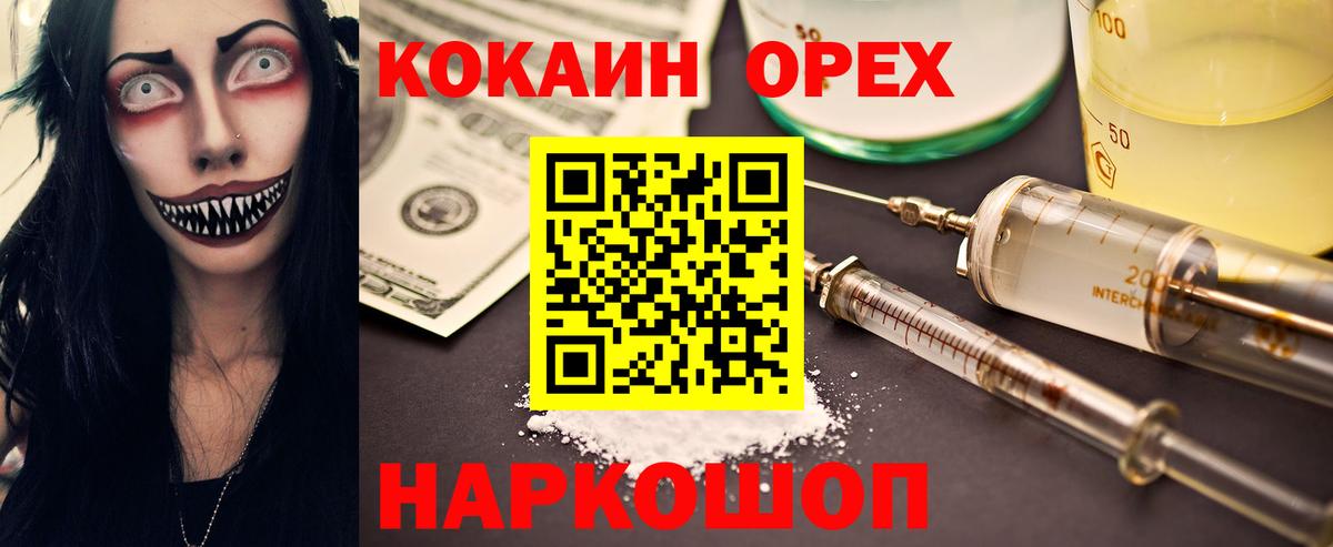 Cocaine Перу  Вход с VPN  COCAIN Боливия  Волгоград 