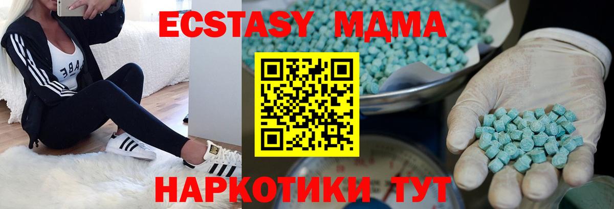 как найти закладки  Ecstasy Cube  ЭКСТАЗИ 99%  Вход с VPN  Волгоград 