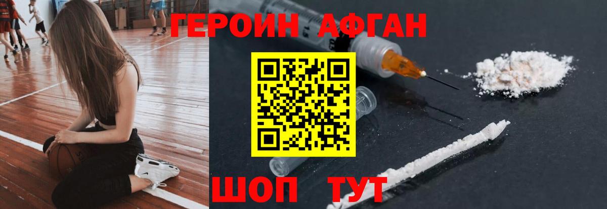 ГЕРОИН гречка Волгоград