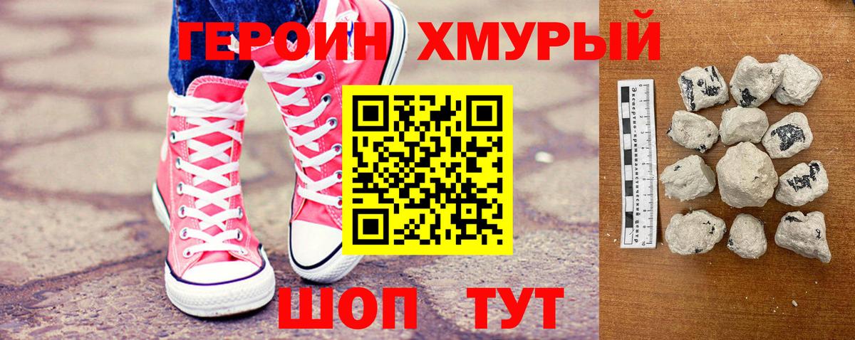 Героин VHQ  ГЕРОИН  Волгоград  Вход с VPN 