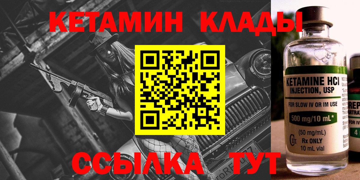 mega онион  КЕТАМИН VHQ  Вход с VPN  Волгоград 