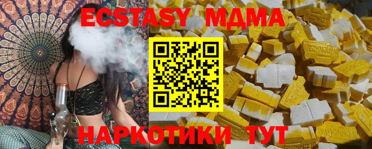 MDMA Molly Волгоград