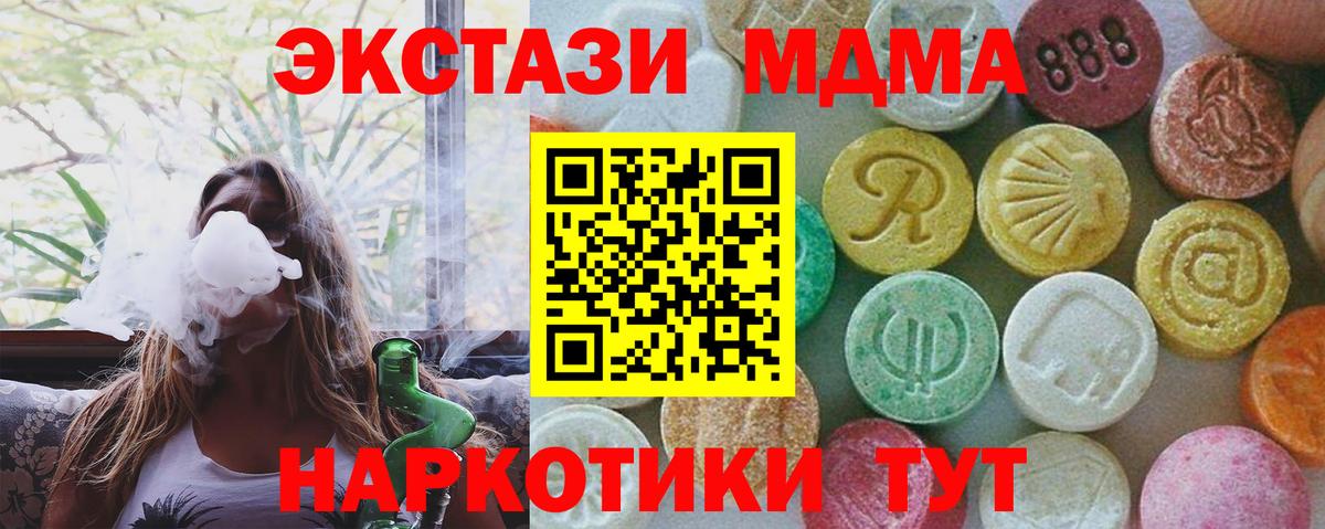 МДМА Molly  Вход с VPN  Волгоград  MDMA  MDMA VHQ 