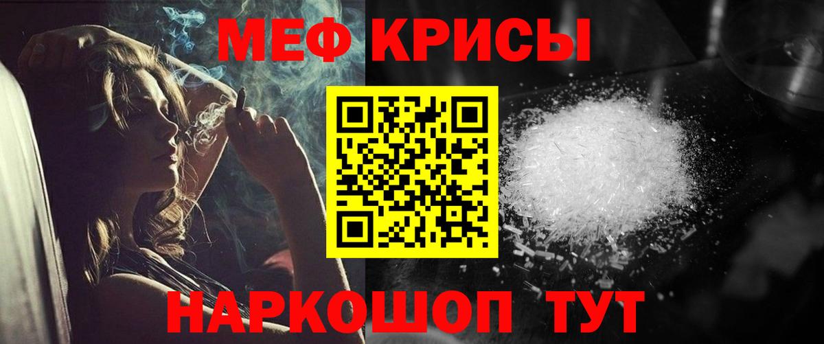 Мефедрон  Мефедрон mephedrone  Вход с VPN  Меф  Волгоград 