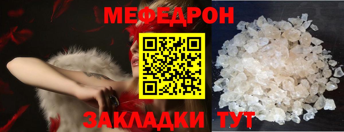 Мефедрон мука Волгоград
