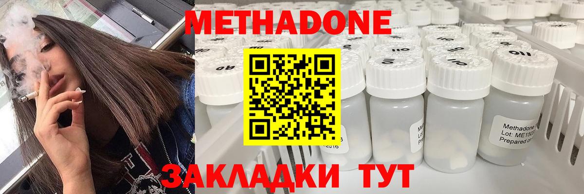 МЕТАДОН мёд  Вход с VPN  Волгоград 