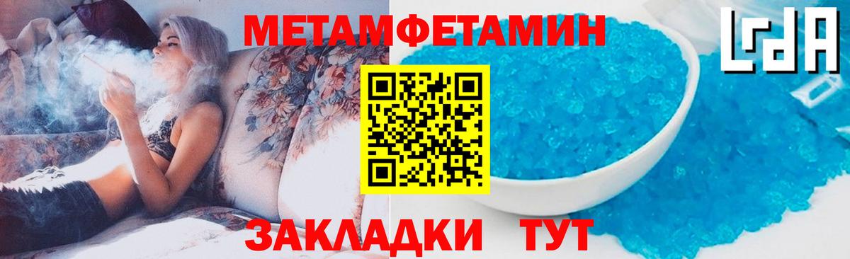 МЕТАМФЕТАМИН витя  Вход с VPN  Волгоград 