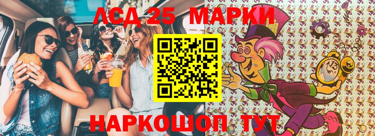 Марки 25I-NBOMe 1,8мг Волгоград